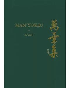 Man’yoshu, Book 14: A New English Translation Containing the Original Text, Kana Transliteration, Romanization, Glossing and Com