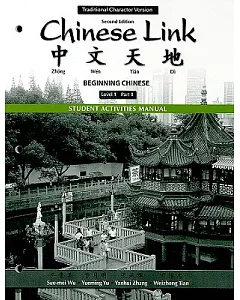 Chinese Link: Beginning Chinese, Traditional Character Version, Level 1/Part 1