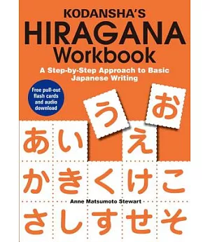 Kodansha’s Hiragana Workbook