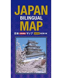 Japan Bilingual Map