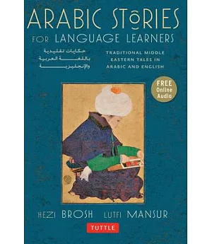 Arabic Stories for Language Learners: Traditional Middle-Eastern Tales in Arabic and English