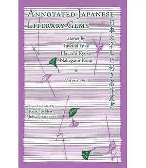 Annotated Japanese Literary Gems: Stories by Tawada Yoko, Hayashi Kyoko, Nakagami Kenji