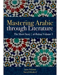 Mastering Arabic Through Literature: The Short Story: Al-rubaa