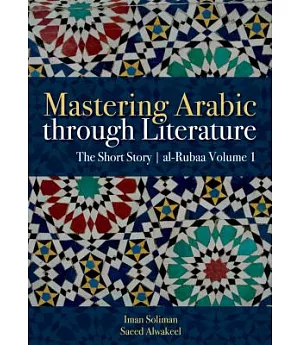 Mastering Arabic Through Literature: The Short Story: Al-rubaa