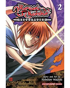 Rurouni Kenshin: Restoration 2