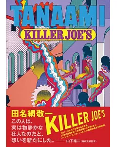 keiichi Tanaami: Killer Joe’s