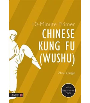 10-minute Primer Chinese Kung Fu Wushu