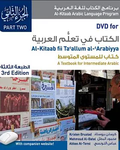 Al-Kitaab fii Tac’allum al-Arabiyya: A Textbook for Intermediate Arabic