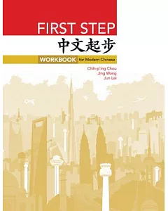 First Step: Workbook for Modern Chinese