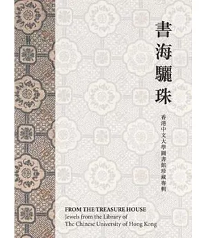 From the Treasure House: Jewels from the Library of the Chinese University of Hong Kong