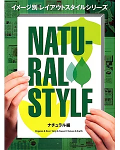 Layout Style Series:Natural Style