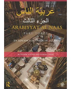 Arabiyyat Al-Naas: An Advanced Course in Arabic