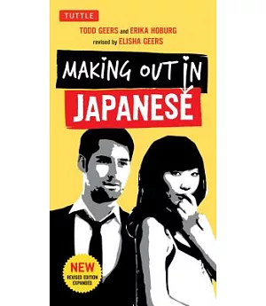Making Out in Japanese: Japanese Phrasebook