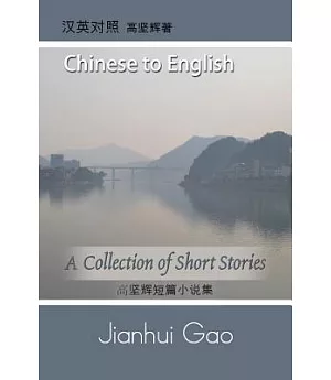 A Collection of Short Stories: ????????