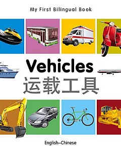 Vehicles: English-Chinese