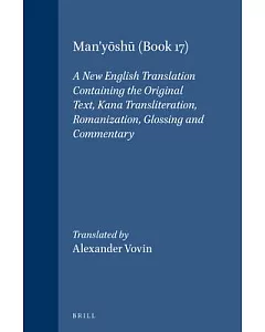 Man’yoshu Book 17: A New English Translation Containing the Original Text, Kana Transliteration, Romanization, Glossing and Comm