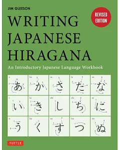 Writing Japanese Hiragana: An Introductory Japanese Language Workbook