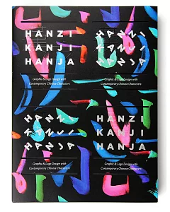 Hanzi - Kanji - Hanja: Graphic & Logo Design with Contemporary Chinese Charcters