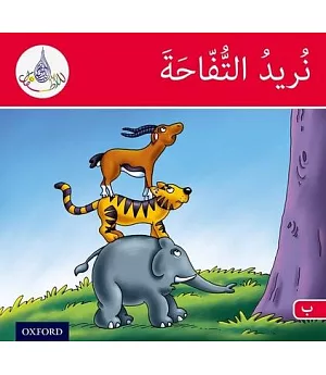 Arabic Club Red Readers 6