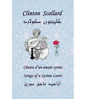 Chants D’un Amant Syrien / Songs of a Syrian Lover