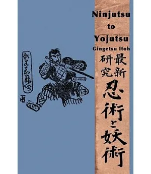 Ninjutsu to Yojutsu
