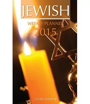 Jewish Weekly Planner 2015 2 Year Calendar