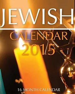 Jewish 2015 Calendar