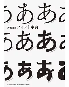 Japanese Font Library with Examples