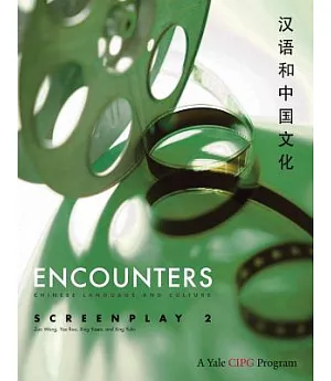 Encounters: Chinese Language and Culture, Screenplay 2