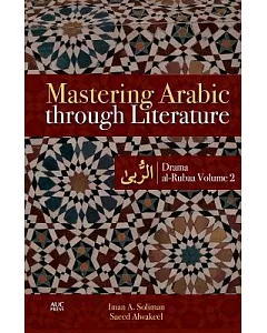 Mastering Arabic Through Literature: Drama: Al-rubaa