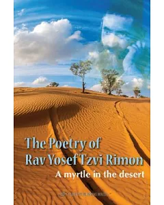 The Poetry of Rav Yosef Tzvi Rimon: A Myrtle in the Desert