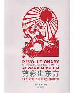 Revolutionary Chinese Paper Cuts from the Newark Museum