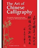 The Art of Chinese Calligraphy: The Essential Stroke-by-Stroke Guide to Making over 300 Beautiful Characters