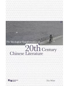 The Ideological Transformation of 20th Century Chinese Literature