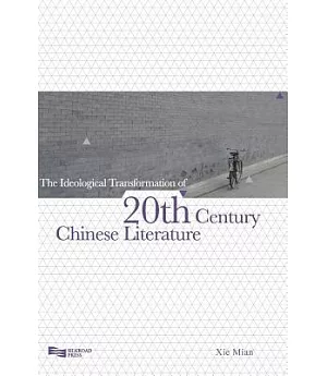 The Ideological Transformation of 20th Century Chinese Literature