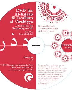 Al-kitaab Fii Ta Allum Al-arabiyya: A Textbook for Beginning Arabic Replacement Dvd