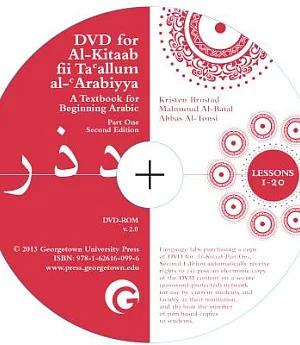 Al-kitaab Fii Ta Allum Al-arabiyya: A Textbook for Beginning Arabic Replacement Dvd
