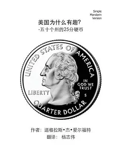 All About the USA!: The 50 State Quarters - Simple Mandarin Trade Version