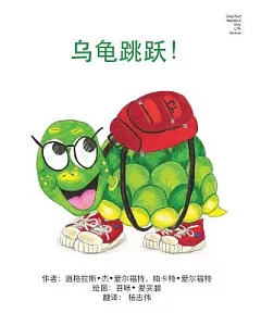 Turtle Jumps!: Simplified Mandarin Only Ltr Trade Version