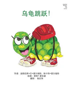 Turtle Jumps!: Simplified Mandarin Only Ltr Trade Version