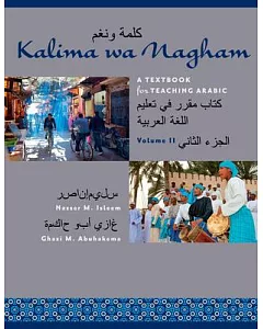 Kalima Wa Nagham: A Textbook for Teaching Arabic
