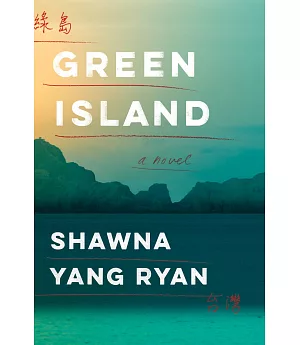 Green Island: A Novel