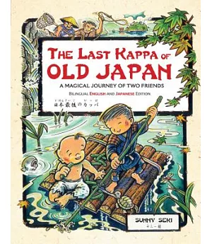 The Last Kappa of Old Japan: A Magical Journey of Two Friends