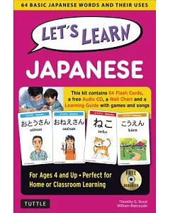 Let’s Learn Japanese: 64 Basic Japanese Words and Their Uses