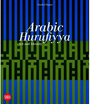 Arabic Hurufiyya: Art and Identity