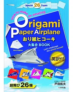 Origami Paper Airplane: Special 26 Types