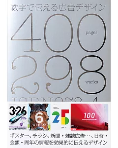Numbers in Ad Design: A Handbook for Designers with a Good Eye for Numbers