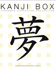 Kanji Box: Japanese Character Collection