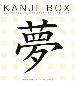 Kanji Box: Japanese Character Collection