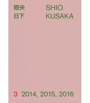 Shio Kusaka: 2014, 2015, 2016